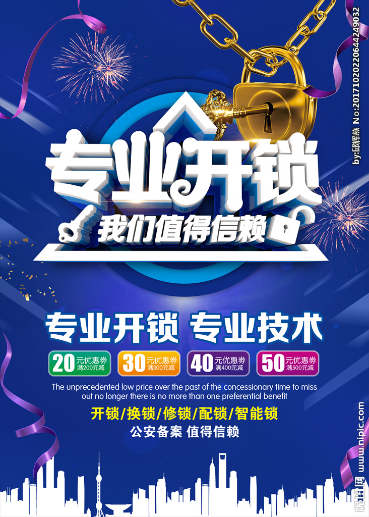 汽车音响隔音改装